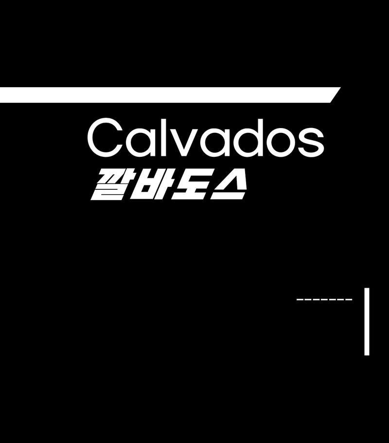[ 깔바도스 ]